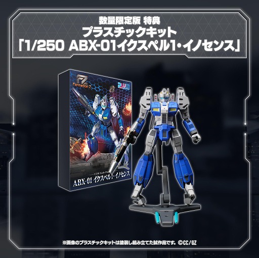 画像ギャラリー No.014のサムネイル画像 / 変形ロボットシューティング「FZ: Formation Z」,DL版ストアがオープン。「R-TYPE」モチーフの追加DLCを6月4日にリリース