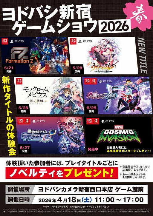 画像ギャラリー No.016のサムネイル画像 / 変形ロボットシューティング「FZ: Formation Z」,DL版ストアがオープン。「R-TYPE」モチーフの追加DLCを6月4日にリリース