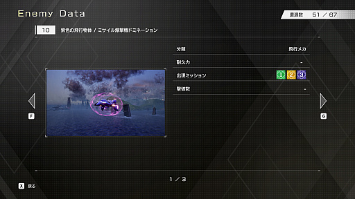 画像ギャラリー No.012のサムネイル画像 / 「フォーメーションZ」のフルリメイク新作「FZ:Formation Z」本日発売。変形ロボアクション&シューティングが現代向けに復活