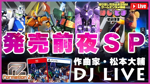 画像ギャラリー No.021のサムネイル画像 / 「フォーメーションZ」のフルリメイク新作「FZ:Formation Z」本日発売。変形ロボアクション&シューティングが現代向けに復活
