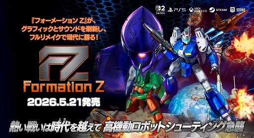 画像ギャラリー No.004のサムネイル画像 / 「FZ: Formation Z」に「R-TYPE」のR-9が参戦。追加機体DLC「R-9Aix Extra Arrow」を配信開始