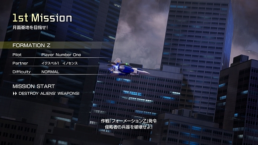 画像ギャラリー No.005のサムネイル画像 / 「FZ: Formation Z」に「R-TYPE」のR-9が参戦。追加機体DLC「R-9Aix Extra Arrow」を配信開始