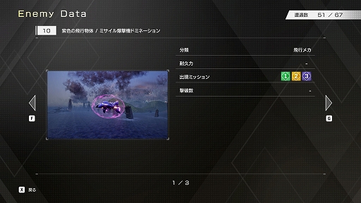 画像ギャラリー No.014のサムネイル画像 / 「FZ: Formation Z」に「R-TYPE」のR-9が参戦。追加機体DLC「R-9Aix Extra Arrow」を配信開始