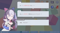 画像ギャラリー No.002のサムネイル画像 / 架空のSNSに投稿された情報を読み解き,事件の真相に迫るSNSパズル推理ゲーム「ミカクテイ事件の観測者-Demons'Timeline」,本日発売