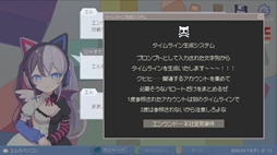 画像ギャラリー No.003のサムネイル画像 / 架空のSNSに投稿された情報を読み解き,事件の真相に迫るSNSパズル推理ゲーム「ミカクテイ事件の観測者-Demons'Timeline」,本日発売