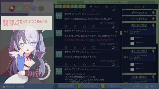 画像ギャラリー No.006のサムネイル画像 / 架空のSNSに投稿された情報を読み解き,事件の真相に迫るSNSパズル推理ゲーム「ミカクテイ事件の観測者-Demons'Timeline」,本日発売