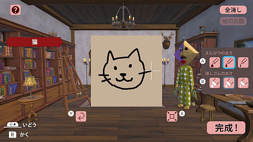 画像ギャラリー No.002のサムネイル画像 / Joy-Con 2のマウスで絵を描き，AI先生に採点してもらおう。Switch2用DLソフト「お絵かきキング」，2月5日に発売決定