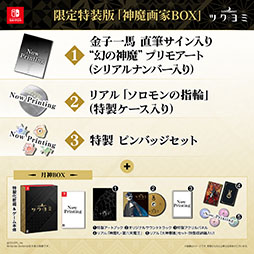 画像ギャラリー No.015のサムネイル画像 / 「KAZUMA KANEKO’S ツクヨミ」,5人のプレイアブルキャラとバトルスタイルが公開に。エージェントと首謀者の視点で描かれる物語も楽しめる