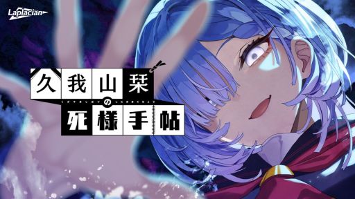 画像ギャラリー No.001のサムネイル画像 / カジュアルに自殺を繰り返す霊の死因と未練を探るビジュアルノベル「久我山栞の死様手帖」,Steamで配信開始。Switch版も7月30日に発売予定