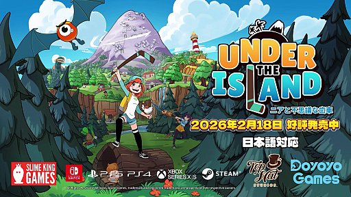 画像ギャラリー No.002のサムネイル画像 / トップダウン型アクションADV「UNDER THE ISLAND〜ニアと不思議な歯車〜」発売開始,リリース記念セールで15%オフ