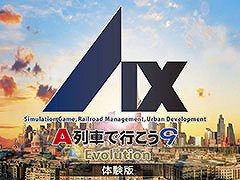 「A列車で行こう9 Evolution」，チュートリアルマップを遊べる体験版を5月28日0：00にリリース