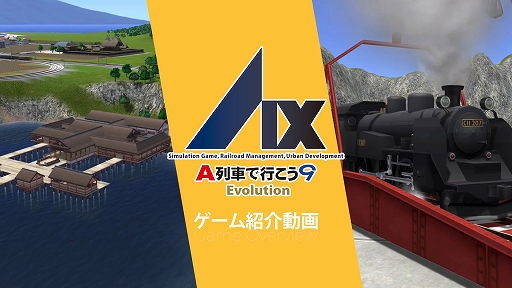 画像ギャラリー No.001のサムネイル画像 / Switch2向け都市開発鉄道シム「A列車で行こう9 Evolution」,進化した街づくりや鉄道機能を紹介する最新動画を公開