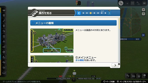 画像ギャラリー No.007のサムネイル画像 / Switch2向け都市開発鉄道シム「A列車で行こう9 Evolution」,進化した街づくりや鉄道機能を紹介する最新動画を公開