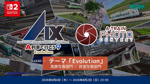 画像ギャラリー No.004のサムネイル画像 / 「A列車で行こう9 Evolution」,遊び方紹介動画を公開。経営や都市開発,ジオラマ制作など多彩な楽しみ方を紹介