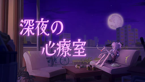 画像ギャラリー No.001のサムネイル画像 / 異能を失った“ニセ”セラピストが真実と向き合うRPG「深夜の心療室」,Steamストアページやティザームービーが公開に