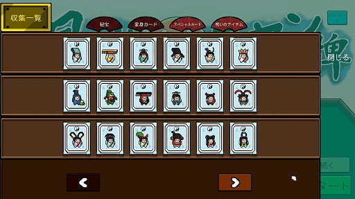 画像ギャラリー No.002のサムネイル画像 / 猫ミーム×ローグライク麻雀「風水ニャン牌」Steamで正式リリース。風水要素が局全体の運勢に影響を与える,新タイプの麻雀ゲーム