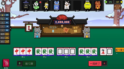 画像ギャラリー No.004のサムネイル画像 / 猫ミーム×ローグライク麻雀「風水ニャン牌」Steamで正式リリース。風水要素が局全体の運勢に影響を与える,新タイプの麻雀ゲーム