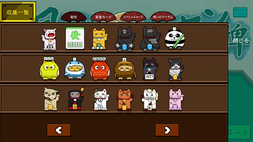 画像ギャラリー No.005のサムネイル画像 / 猫ミーム×ローグライク麻雀「風水ニャン牌」Steamで正式リリース。風水要素が局全体の運勢に影響を与える,新タイプの麻雀ゲーム
