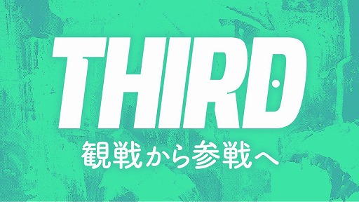 画像ギャラリー No.002のサムネイル画像 / 視聴者参加型ゲームプラットフォーム「THIRD」,サードパーティ向けに開放。対応タイトル「ノヴァチェイサーズ」β版を配布開始