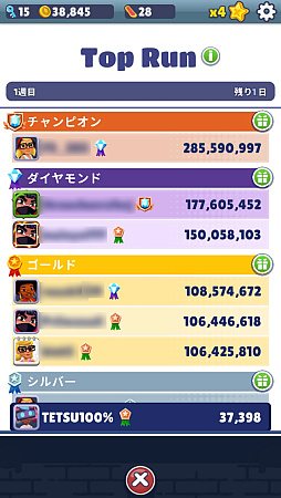 画像ギャラリー No.015のサムネイル画像 / ランニングアクションの決定版がApple Arcadeでリリース! 広告・課金ナシで無限に走れる「Subway Surfers+」(今日から始めろApple Arcade #60)