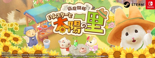 画像ギャラリー No.001のサムネイル画像 / PC版「箱庭開拓 ハムスターと太陽の里」,3月12日にSteamで配信開始。ハムスターとなって荒野を開拓し,仲間と一緒に里の発展を目指そう