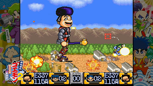 画像ギャラリー No.003のサムネイル画像 / がんばれゴエモンがNintendo Switchにやってくる! 「がんばれゴエモン 大集合!」が2026年7月2日に発売へ