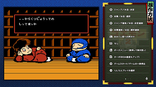 画像ギャラリー No.010のサムネイル画像 / シリーズ13作品の歴史が詰まった「がんばれゴエモン大集合！」がもうすぐ発売！　定番からレアな作品まで収録タイトルをプレイしてきた