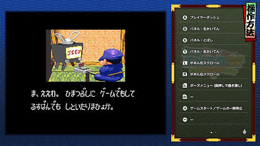画像ギャラリー No.024のサムネイル画像 / シリーズ13作品の歴史が詰まった「がんばれゴエモン大集合！」がもうすぐ発売！　定番からレアな作品まで収録タイトルをプレイしてきた