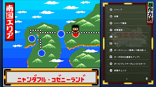 画像ギャラリー No.028のサムネイル画像 / シリーズ13作品の歴史が詰まった「がんばれゴエモン大集合！」がもうすぐ発売！　定番からレアな作品まで収録タイトルをプレイしてきた