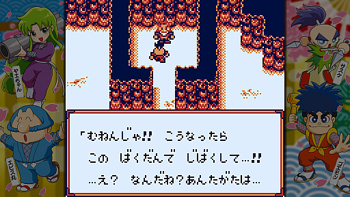 画像ギャラリー No.045のサムネイル画像 / シリーズ13作品の歴史が詰まった「がんばれゴエモン大集合！」がもうすぐ発売！　定番からレアな作品まで収録タイトルをプレイしてきた
