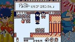 画像ギャラリー No.058のサムネイル画像 / シリーズ13作品の歴史が詰まった「がんばれゴエモン大集合！」がもうすぐ発売！　定番からレアな作品まで収録タイトルをプレイしてきた