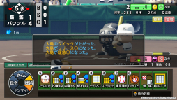 画像ギャラリー No.014のサムネイル画像 / 「パワフルプロ野球2026-2027」2026年夏発売決定。歴代キャラが集結する「パラレルオールスターズ編」や大谷翔平選手と世界一を目指すサクセスを収録