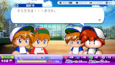 画像ギャラリー No.010のサムネイル画像 / サクセス30周年記念作「パワフルプロ野球2026-2027」，本日発売。「パラレルオールスターズ」編や「World Baseball Classic」編など9本を収録