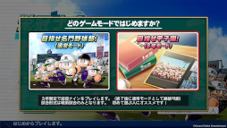 画像ギャラリー No.015のサムネイル画像 / サクセス30周年記念作「パワフルプロ野球2026-2027」，本日発売。「パラレルオールスターズ」編や「World Baseball Classic」編など9本を収録