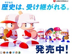 サクセス30周年記念作「パワフルプロ野球2026-2027」，本日発売。「パラレルオールスターズ」編や「World Baseball Classic」編など9本を収録
