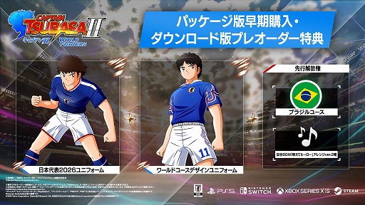 画像ギャラリー No.007のサムネイル画像 / Switch向けDL版「キャプテン翼2 WORLD FIGHTERS」の予約受付がスタート。豪華ゲストを迎えた発売決定記念番組が6月19日20:00から配信