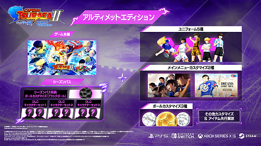 画像ギャラリー No.006のサムネイル画像 / 「キャプテン翼2 WORLD FIGHTERS」,8月27日に発売決定。大幅にパワーアップしたフィールドアクションを楽しめる