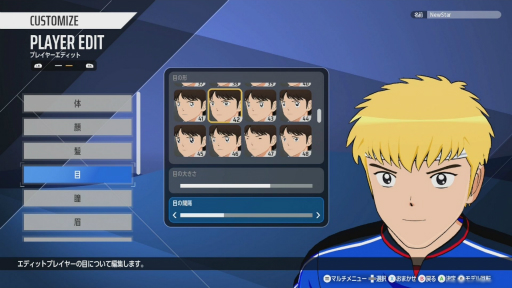 画像ギャラリー No.018のサムネイル画像 / 「キャプテン翼2 WORLD FIGHTERS」先行試遊レポート。シンプル化した駆け引きと細やかな原作再現で思わず「なにィ!?」と言ってしまう体験を楽しめた