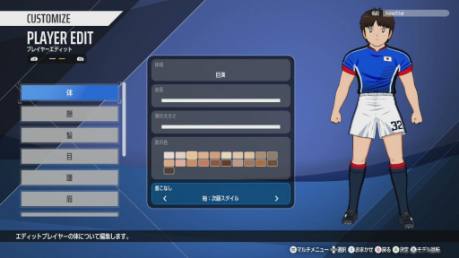 画像ギャラリー No.019のサムネイル画像 / 「キャプテン翼2 WORLD FIGHTERS」先行試遊レポート。シンプル化した駆け引きと細やかな原作再現で思わず「なにィ!?」と言ってしまう体験を楽しめた