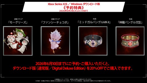 画像ギャラリー No.017のサムネイル画像 / リメイク作第2弾「FINAL FANTASY VII REBIRTH」のSwitch2版とXbox版が6月3日に登場。予約受付もスタート