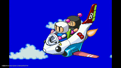 画像ギャラリー No.003のサムネイル画像 / スーファミ時代のボンバーマン5タイトルが1本に。「スーパーボンバーマン コレクション」配信開始