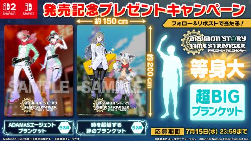 画像ギャラリー No.007のサムネイル画像 / Switch2/Switch版「デジモンストーリー タイムストレンジャー」，本日発売。実写ローンチトレイラーも公開