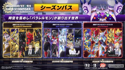 画像ギャラリー No.011のサムネイル画像 / Switch2/Switch版「デジモンストーリー タイムストレンジャー」，本日発売。実写ローンチトレイラーも公開