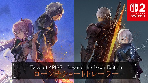 画像ギャラリー No.002のサムネイル画像 / 「Tales of ARISE - Beyond the Dawn Edition」,Switch2版が本日発売。佐藤拓也さんと下地紫野さんのキャストコメント動画を公開
