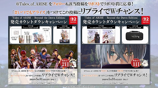 画像ギャラリー No.006のサムネイル画像 / 「Tales of ARISE - Beyond the Dawn Edition」,Switch2版が本日発売。佐藤拓也さんと下地紫野さんのキャストコメント動画を公開
