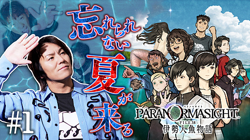 画像ギャラリー No.003のサムネイル画像 / 狩野英孝さんが人魚の謎に迫る。「狩野英孝のクリティカノヒット」,「パラノマサイトFILE38 伊勢人魚物語」の実況動画を5月15日,22日に公開