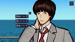 パラノマサイト FILE 38 伊勢人魚物語