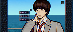 パラノマサイト FILE 38 伊勢人魚物語