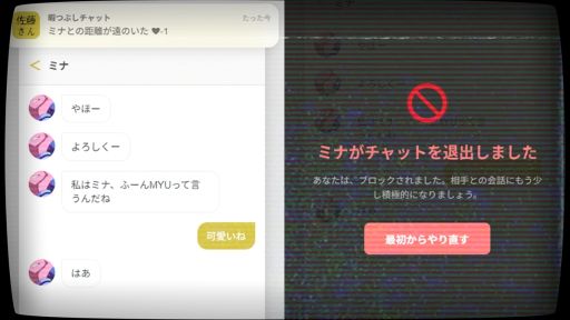 画像ギャラリー No.003のサムネイル画像 / 見知らぬ少女と秘密結社の壊滅を目指す。デスクトップ侵食型チャットホラー「佐藤さん暇つぶしチャット.exe」,3月13日にSteamでリリース