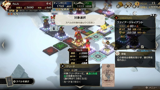 画像ギャラリー No.014のサムネイル画像 / ［プレイレポ］発売迫る「カルドセプト ビギンズ」をじっくりチェック！ 名作カードゲームは，より濃密な駆け引きをテンポよく楽しめる作品に進化した